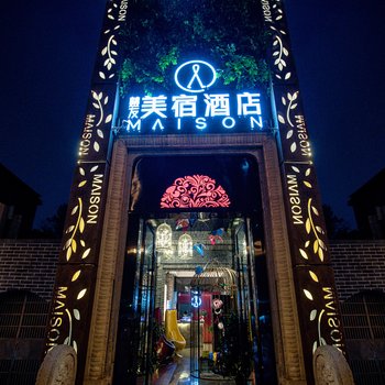 慧友美宿酒店(长沙步行街南门口地铁站一店)酒店提供图片