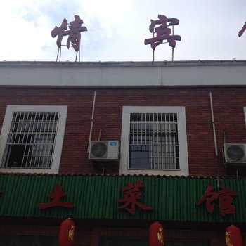 咸宁乡情宾馆