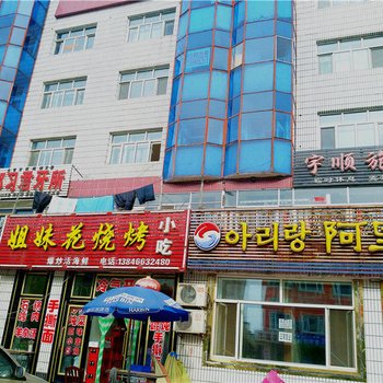 铁力宇顺旅店