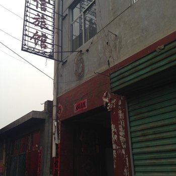 大同诚信旅馆(灵丘县)酒店提供图片