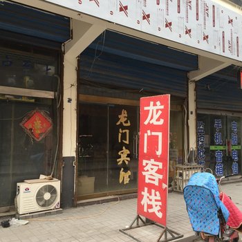 丰县龙门宾馆酒店提供图片