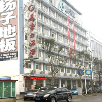 建始美星大酒店酒店提供图片