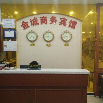 松潘金城商务宾馆酒店提供图片