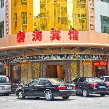 广州碧涛宾馆