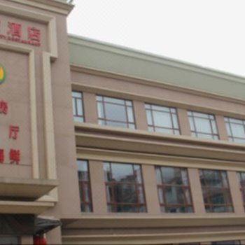 中港城酒店(东莞横沥中山店)
