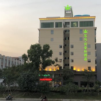 深圳皇庭·丽景轩酒店