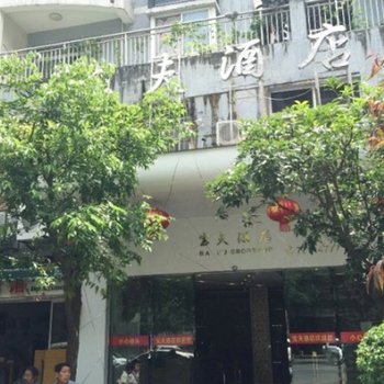 武隆宝夫酒店酒店提供图片