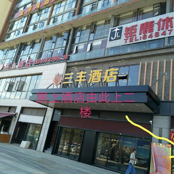 贵阳居上酒店酒店提供图片