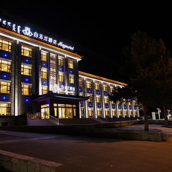 白玉兰酒店(乌兰浩特罕山东街店)酒店提供图片