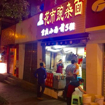 重庆西宅解放碑地铁上豪装超大两居室高档公寓酒店提供图片