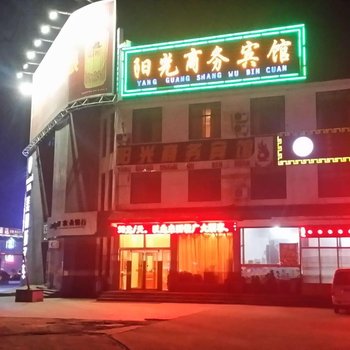 临沂阳光商务宾馆酒店提供图片