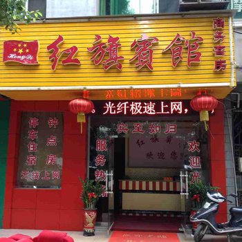 株洲红旗宾馆酒店提供图片