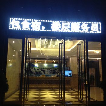 乐东安普顿酒店