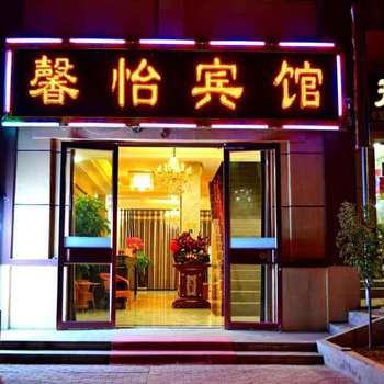 临泽丹霞景区馨怡宾馆酒店提供图片