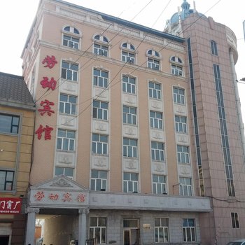 伊春劳动宾馆酒店提供图片