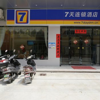 7天连锁酒店(汕头潮阳谷饶中心店)酒店提供图片