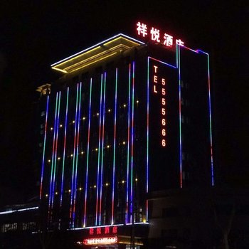 临汾祥悦酒店