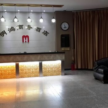 潮州明鸿商务酒店酒店提供图片