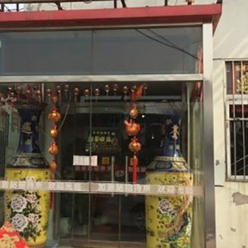 天津加油站招待所