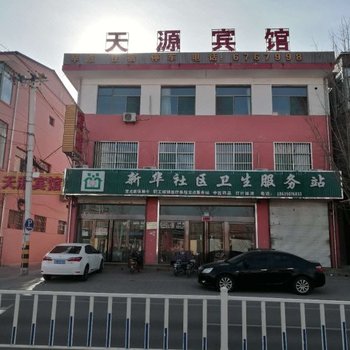 榆社天源宾馆