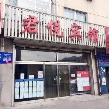 承德兴隆君悦宾馆酒店提供图片