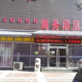 合阳黄河塬商务快捷酒店酒店提供图片