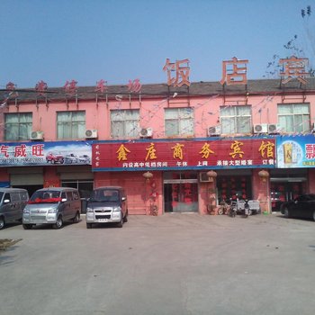 梁山鑫座宾馆酒店提供图片