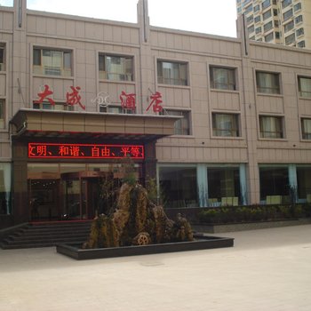 甘肃大成酒店