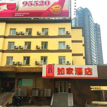 如家·neo(上海徐家汇中山西路店)