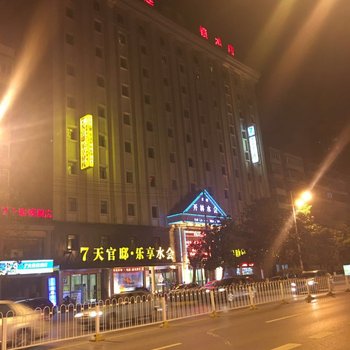 7天连锁酒店(武汉宝丰一路店)酒店提供图片