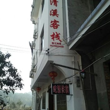 婺源李坑清溪客栈酒店提供图片