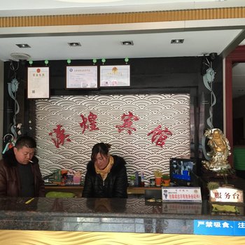 丰县汉煌快捷商务宾馆酒店提供图片