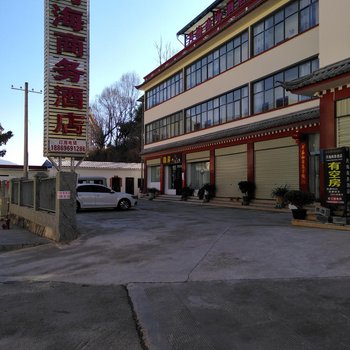 香格里拉月海商务酒店
