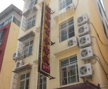 茂县雅馨阁商务客栈酒店提供图片