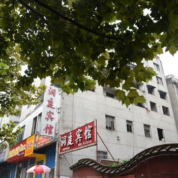 岳阳岳阳楼区洞庭宾馆酒店提供图片