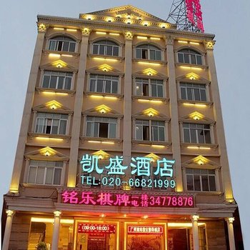 柏高酒店(广州南站番禺长隆店)