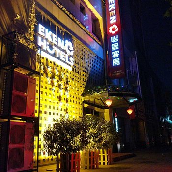 潍坊怡家客房(火车站北方茶都店)酒店提供图片