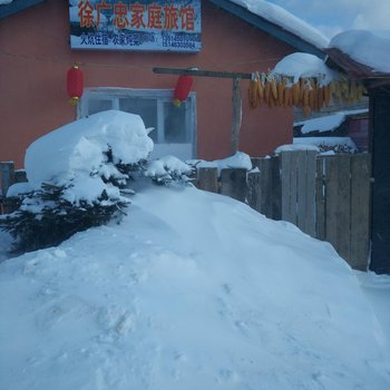 雪乡二浪河徐广忠家庭旅馆酒店提供图片