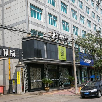 嵊州泊森风尚酒店酒店提供图片