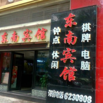 黄石东南宾馆酒店提供图片