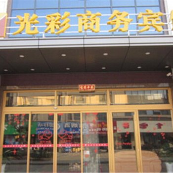 枣阳光彩商务宾馆酒店提供图片