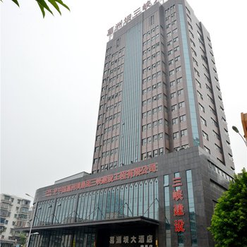 宜昌葛洲坝大酒店酒店提供图片