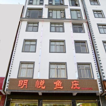 澄江明悦酒店