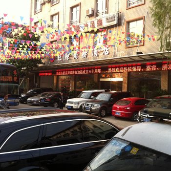 富川旺源商务酒店酒店提供图片