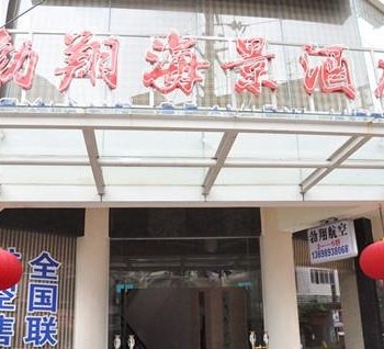 三亚勃翔海景酒店