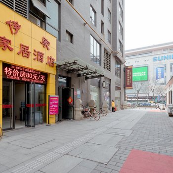 西安民乐园伊家酒店式公寓酒店提供图片