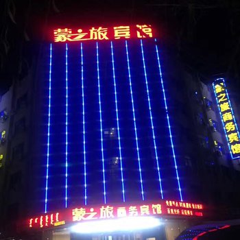 巴彦淖尔磴口县蒙之旅商务宾馆酒店提供图片