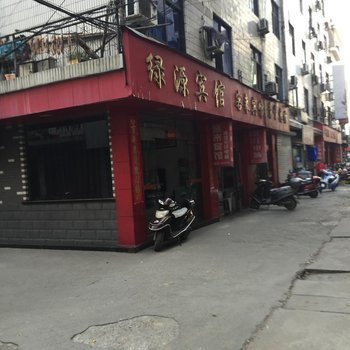 丽水龙泉绿源宾馆酒店提供图片