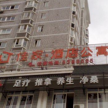 龙岩佳家酒店公寓酒店提供图片