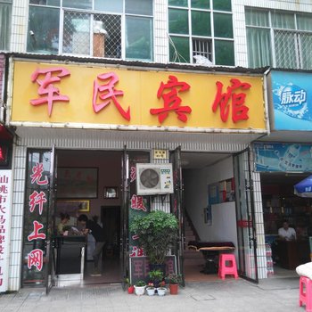 仙桃军民宾馆酒店提供图片